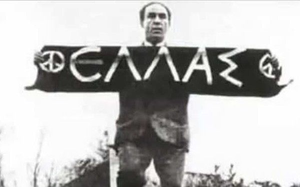 Εκδήλωση για τον Γρηγόρη Λαμπράκη: Μπορεί και σήμερα να αποτελέσει σύμβολο για μια ολόκληρη γενιά (φωτ.)