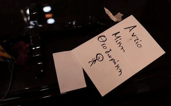 Πλήθος κόσμου προσήλθε και σήμερα στη Μητρόπολη Αθηνών για να αποχαιρετήσει τον Μίκη Θεοδωράκη (φωτ.)