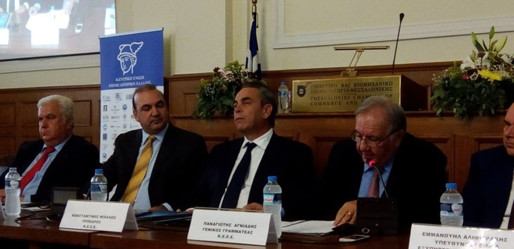 Γενική συνέλευση Επιμελητηρίων: Αισιοδοξία, οργή και… «Βόρεια Μακεδονία»