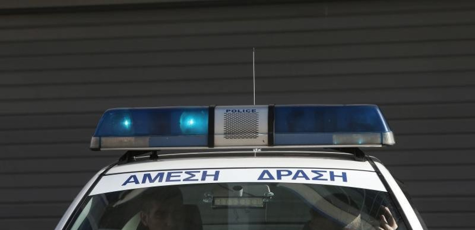 Συνελήφθη 45χρονος καταζητούμενος στη Γερμανία 