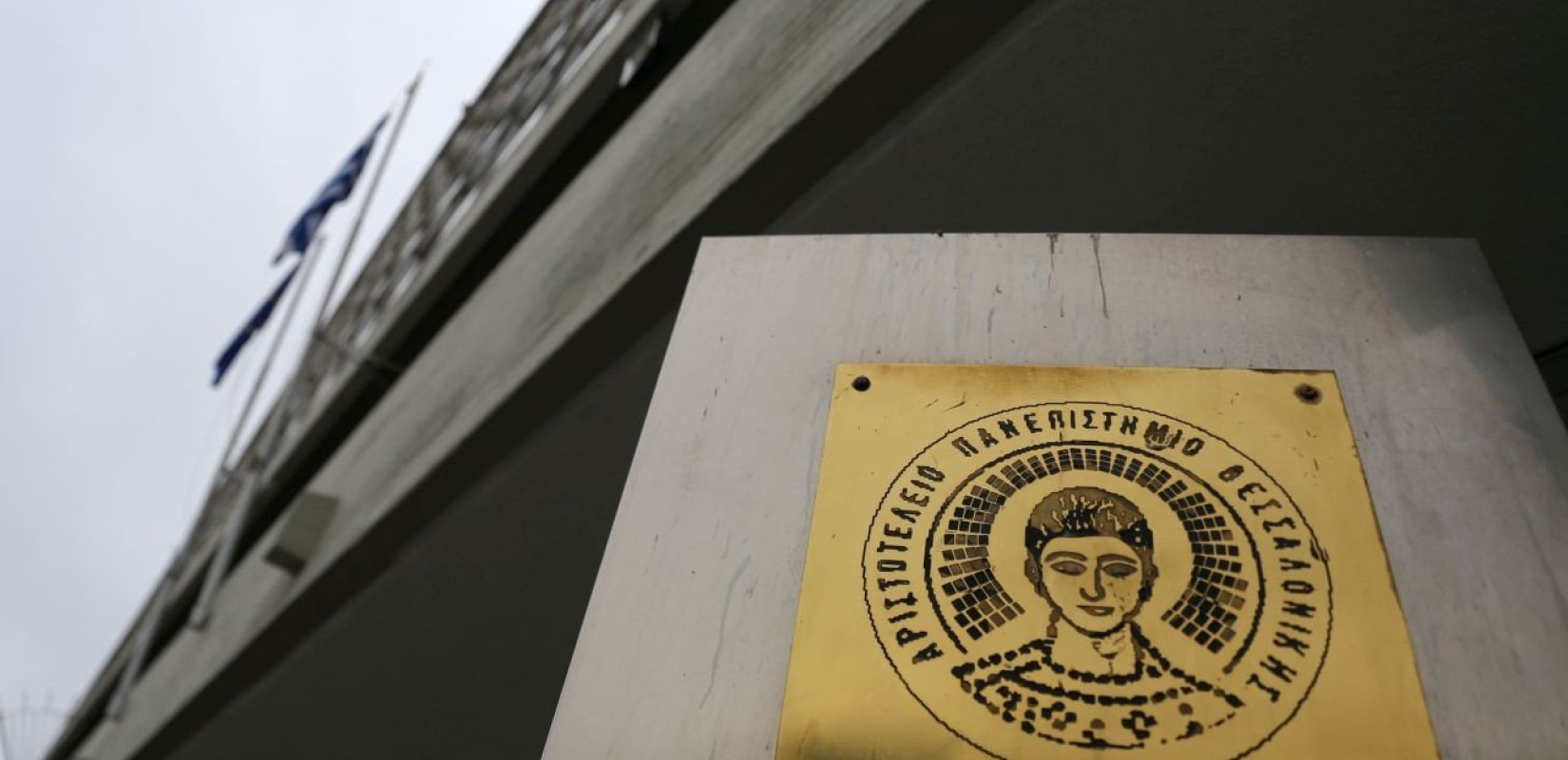 ΑΠΘ: Ποιοι εξελέγησαν στις έξι θέσεις των εσωτερικών μελών του Συμβουλίου Διοίκησης