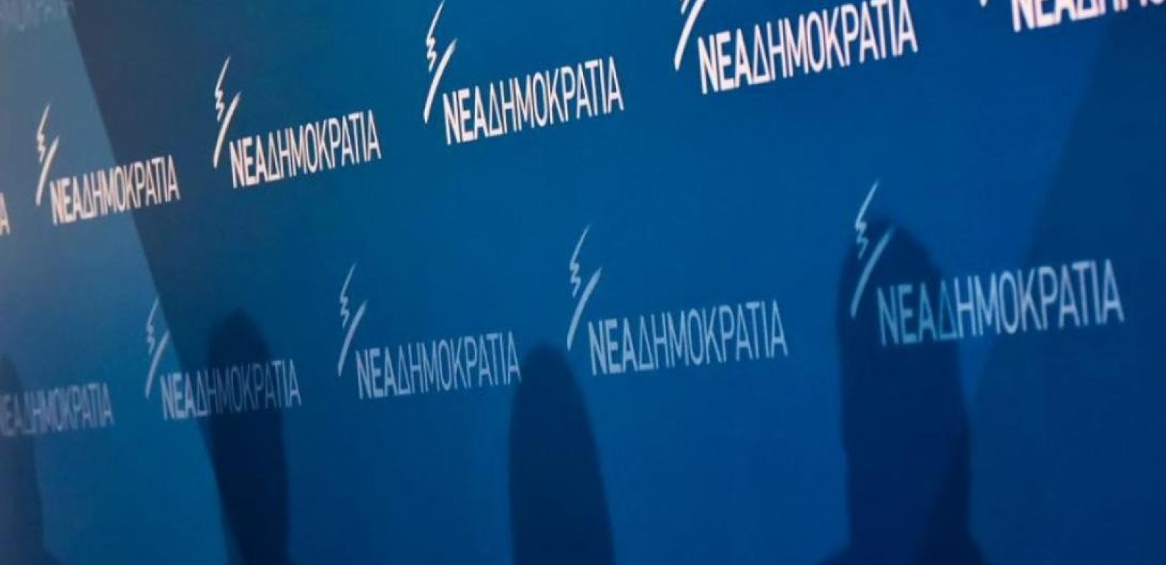 ΝΔ: Θέλει πολύ θράσος να βγάζει ο ΣΥΡΙΖΑ ανακοίνωση για τα ψηφοδέλτιά μας