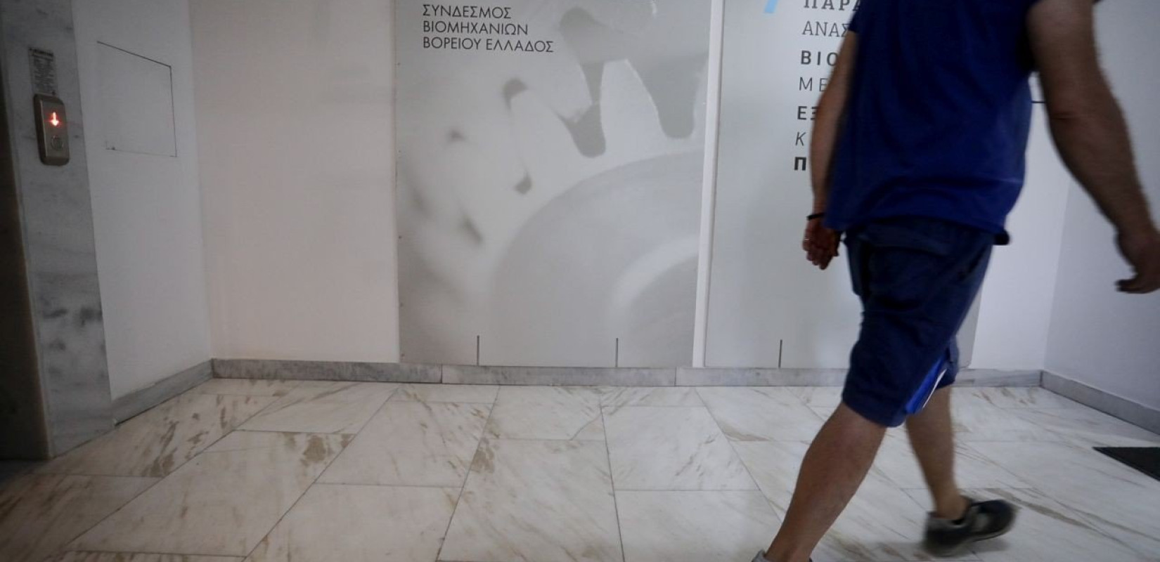 Θεσσαλονίκη: Εισβολή Ρουβίκωνα στο Σύνδεσμο Βιομηχανιών Β. Ελλάδας