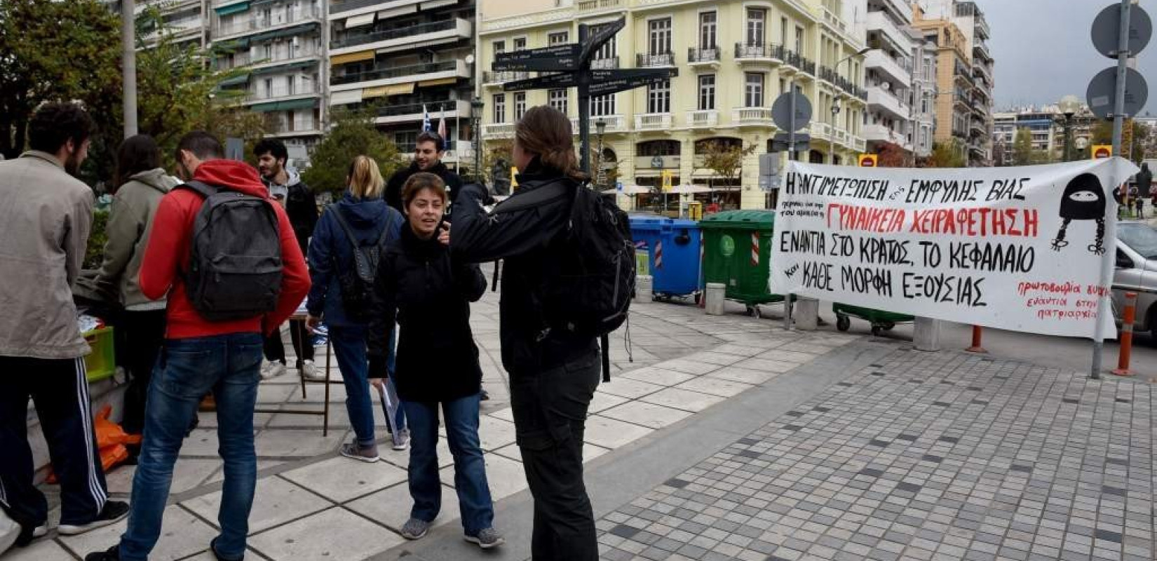 Σε εξέλιξη διαδήλωση γυναικών κατά της έμφυλης βίας (φωτογραφίες)
