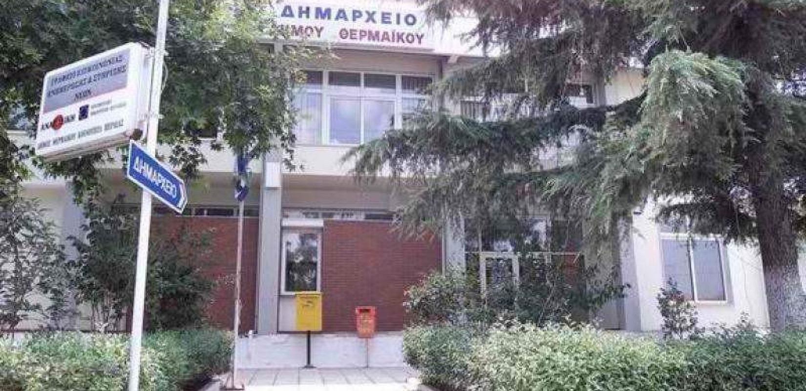 Δήμος Θερμαϊκού: Προκήρυξε απεργία - αποχή για το Σαββατοκύριακο