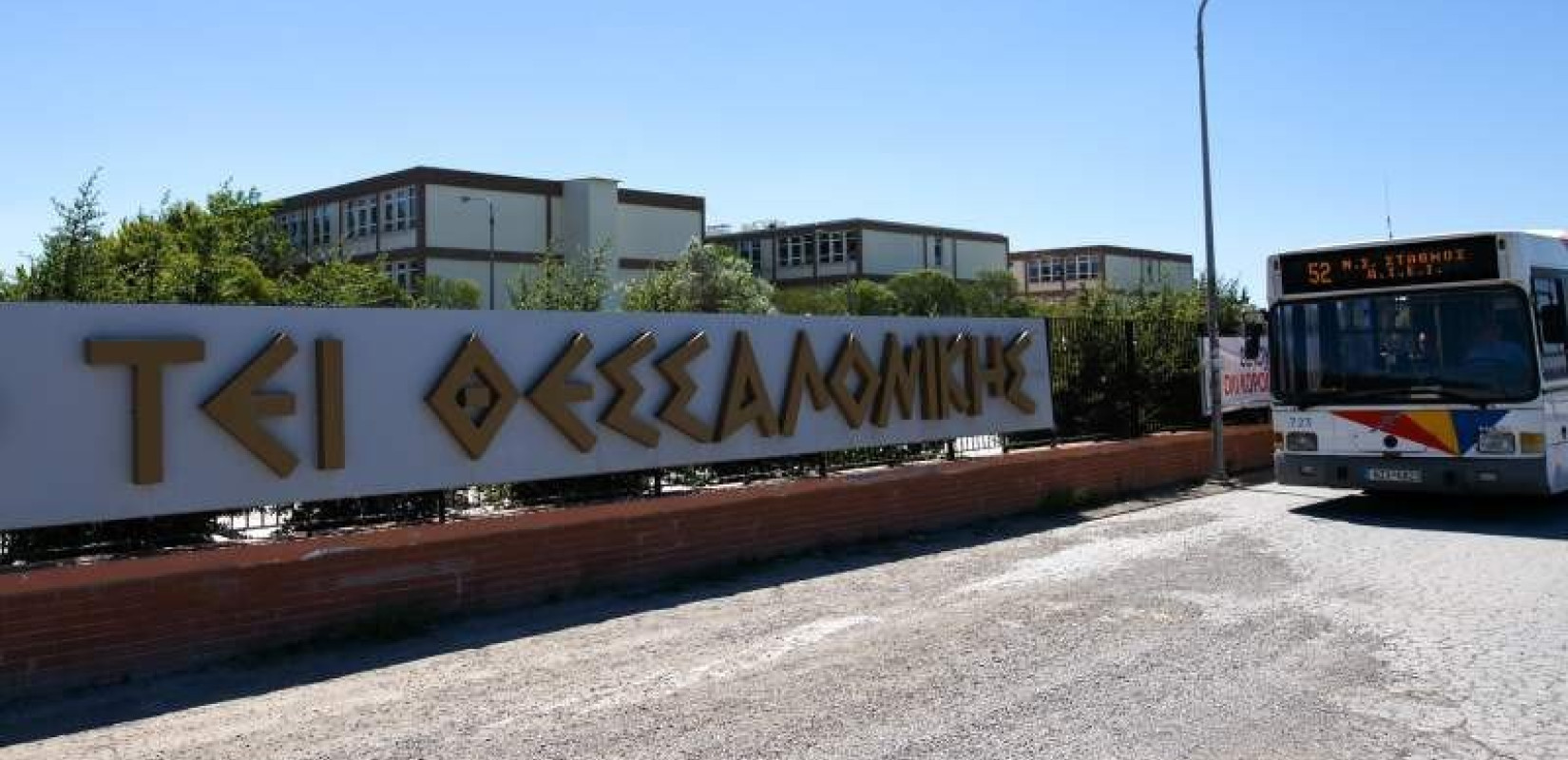 «Αναδύονται» νέες υποθέσεις σεξουαλικής παρενόχλησης-Με 10 καταγγελίες βαρύνεται καθηγητής του ΤΕΙ Θεσσαλονίκης (βίντεο)