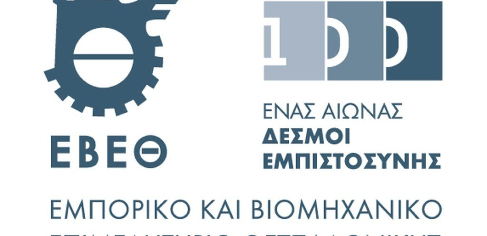 ΕΒΕΘ και Συμβούλιο Εξαγωγέων της Ουκρανίας ενώνουν τις δυνάμεις τους