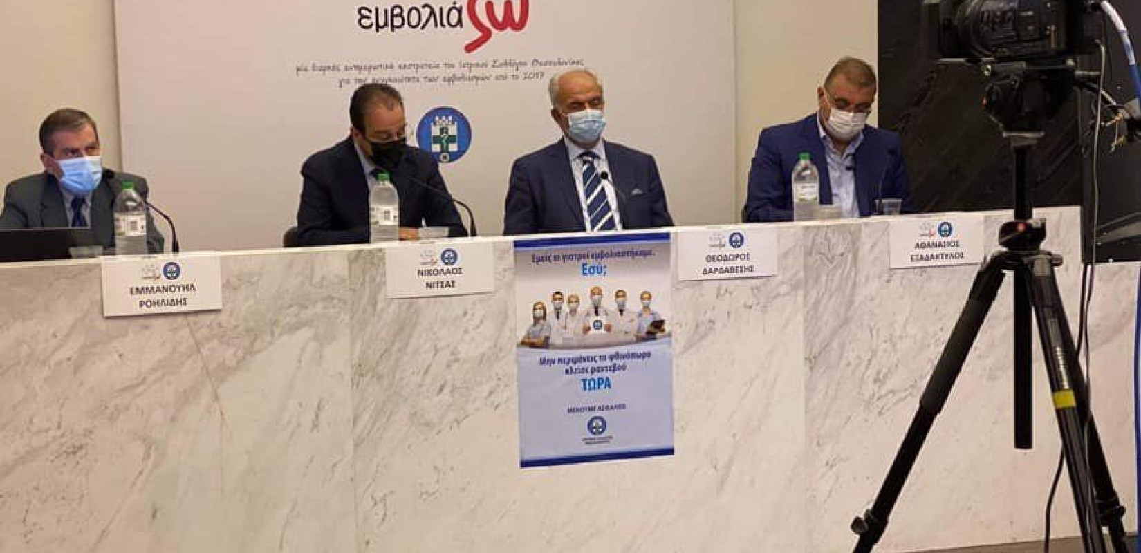 Θεσσαλονίκη: Ασφαλή τα εμβόλια για παιδιά και εγκύους - Ο Σ. Τσιόδρας στην ημερίδα του Ι.Σ.Θ 