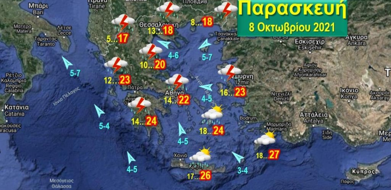 Κακοκαιρία «Αθηνά»: Αλλεπάλληλα μέτωπα ισχυρών βροχοπτώσεων την Παρασκευή και το Σαββατοκύριακο