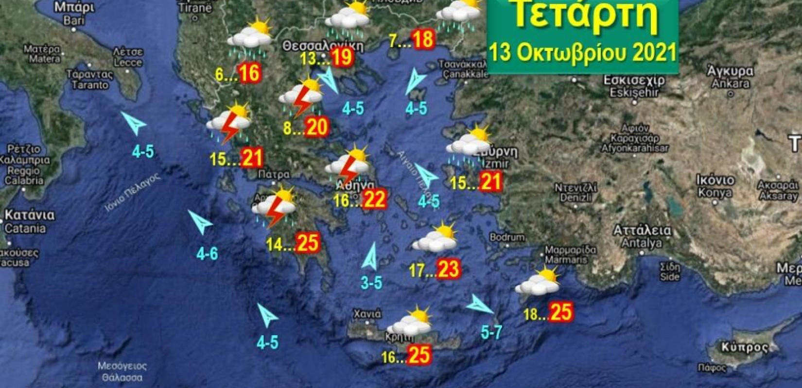 Φεύγει η «Αθηνά» με βελτίωση την Τετάρτη, ακολουθεί η νέα σφοδρή κακοκαιρία «Μπάλλος» την Πέμπτη
