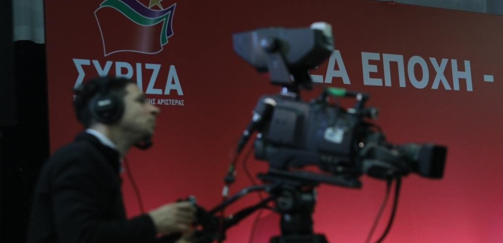 ΣΥΡΙΖΑ: Η ΝΔ σχεδιάζει μία Ελλάδα δίχως κανόνες