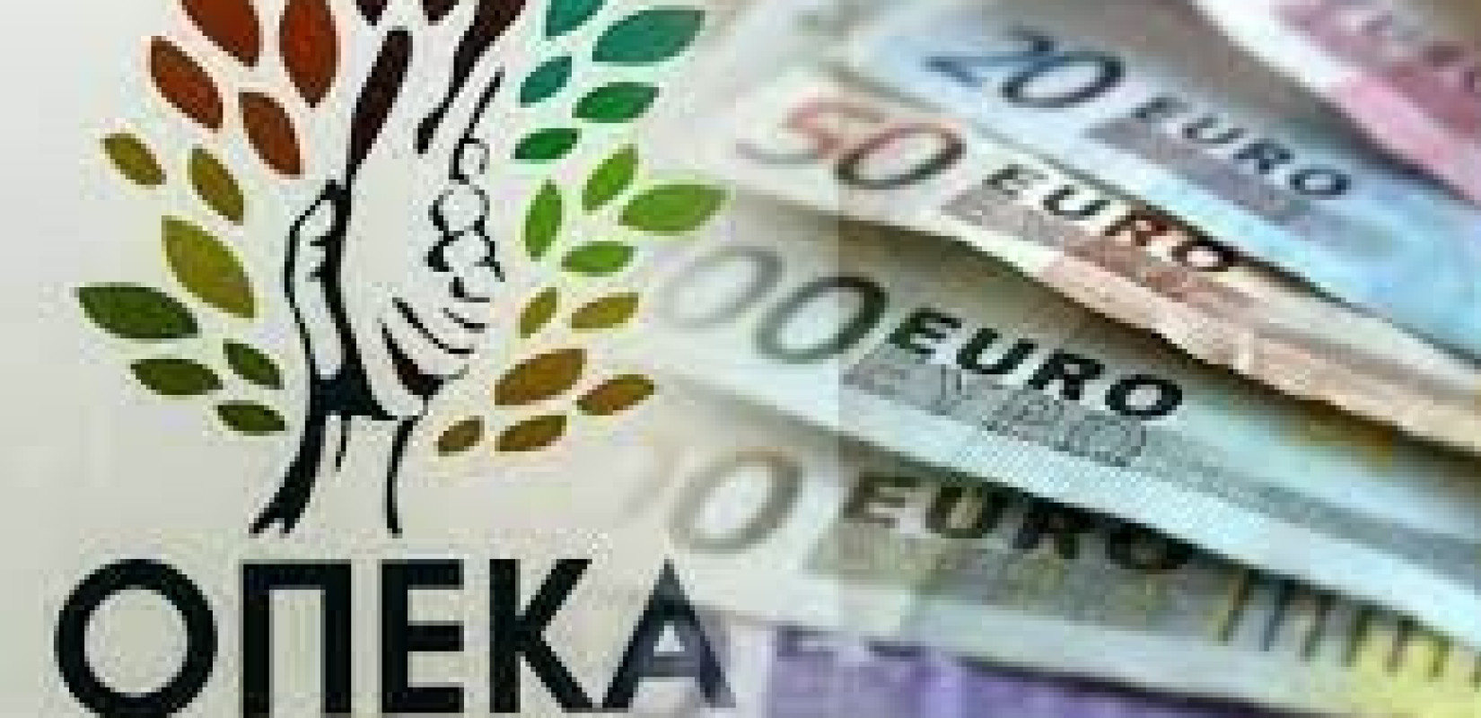 ΟΠΕΚΑ: Τα επιδόματα που πληρώνονται σήμερα - Τα ποσά και οι δικαιούχοι