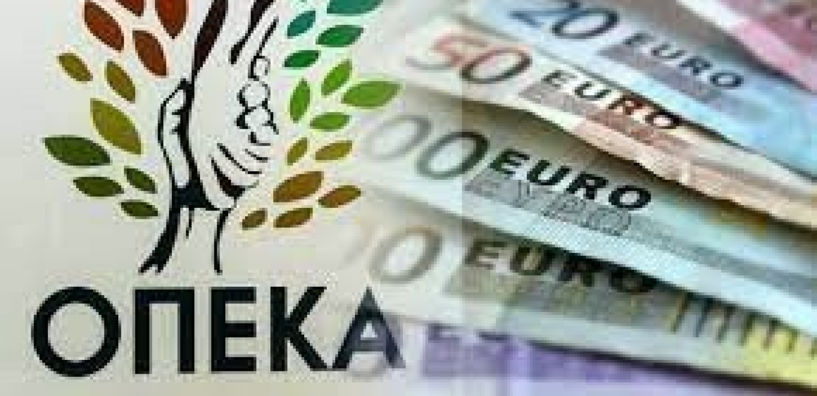 Υπουργείο Κοινωνικής Συνοχής: Με εντολή ΟΠΕΚΑ ο έλεγχος για παράνομη χορήγηση επιδομάτων