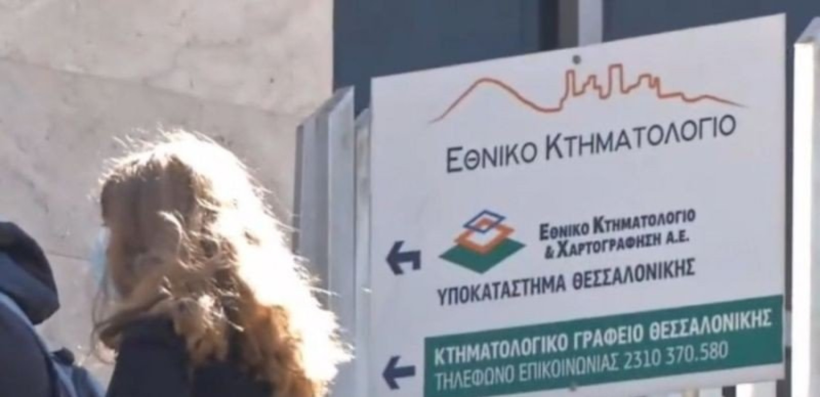 Κτηματολόγιο: Παράταση προθεσμίας διόρθωσης αρχικών εγγραφών