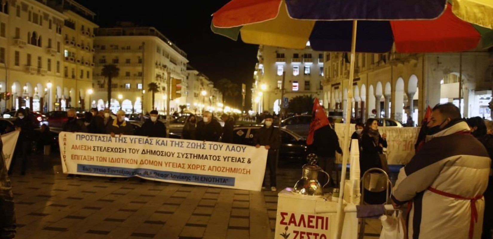 Πολίτες φώναξαν για την κατάσταση στην Υγεία και την έμφυλη βία 