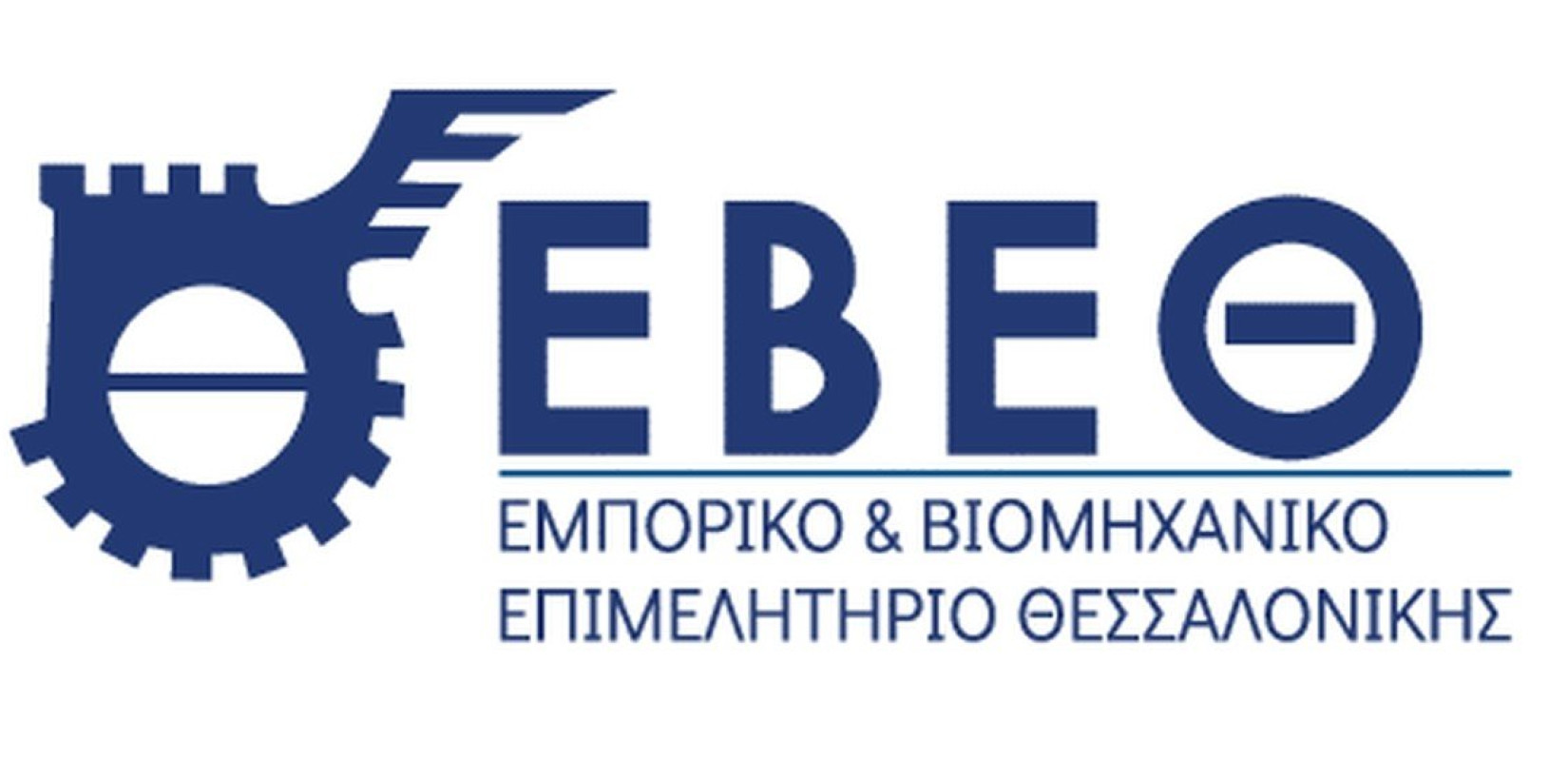 Παράταση του πλαφόν στις αυξήσεις των επαγγελματικών μισθώσεων ζητά το ΕΒΕΘ