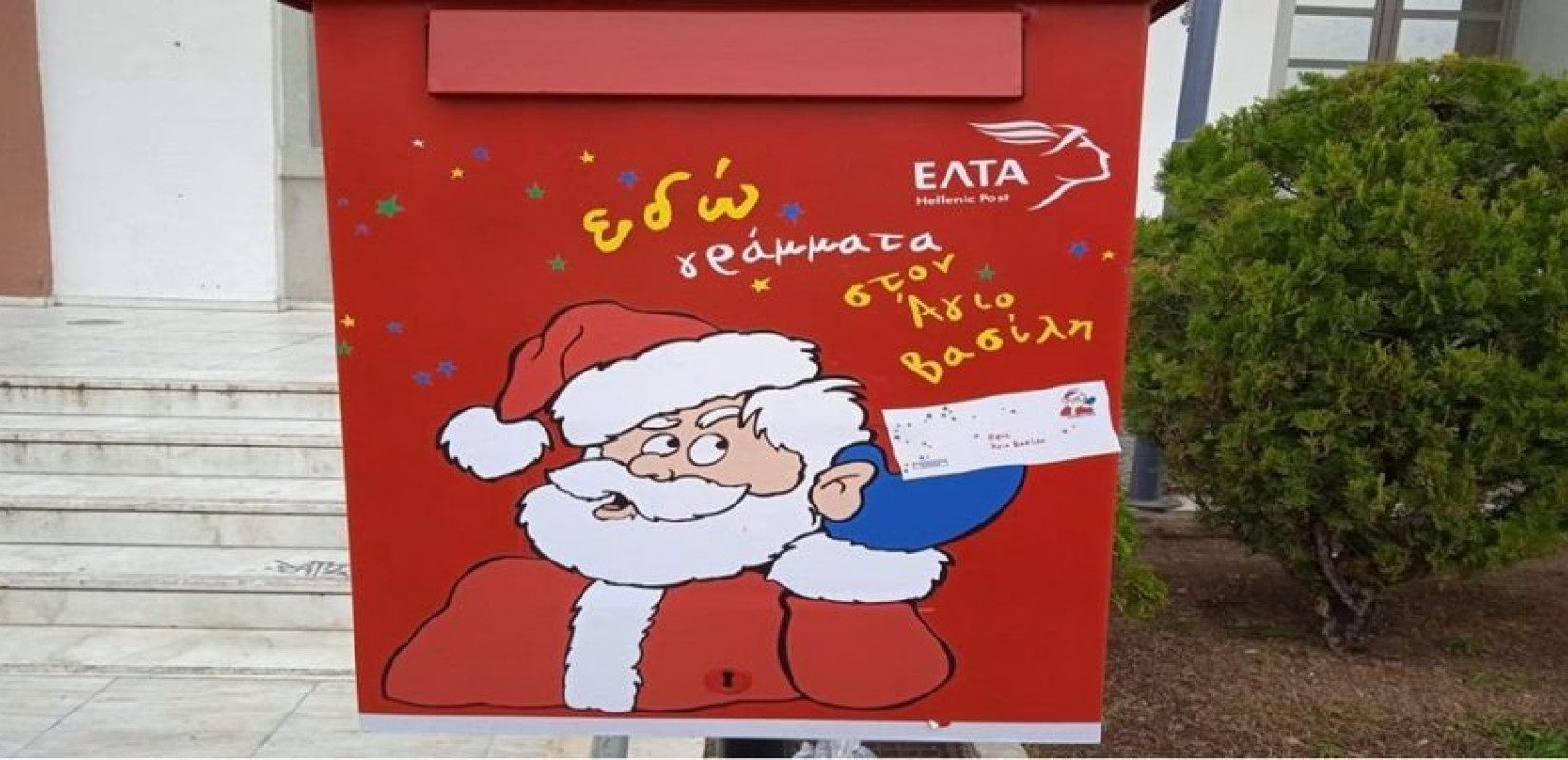 Γράμμα στον Άγιο Βασίλη: Η ετήσια πρωτοβουλία των ΕΛΤΑ για τα παιδιά