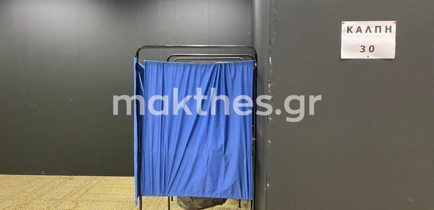Πόσοι σύνεδροι εκλέγονται για το συνέδριο του ΚΙΝΑΛ σε κάθε δήμο της Κεντρικής Μακεδονίας