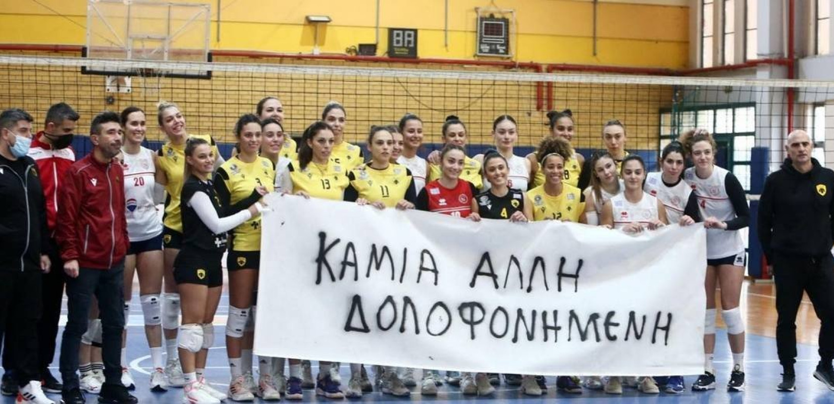 "Καμιά άλλη δολοφονημένη" έστειλαν το μήνυμα αθλήτριες του βόλεϊ