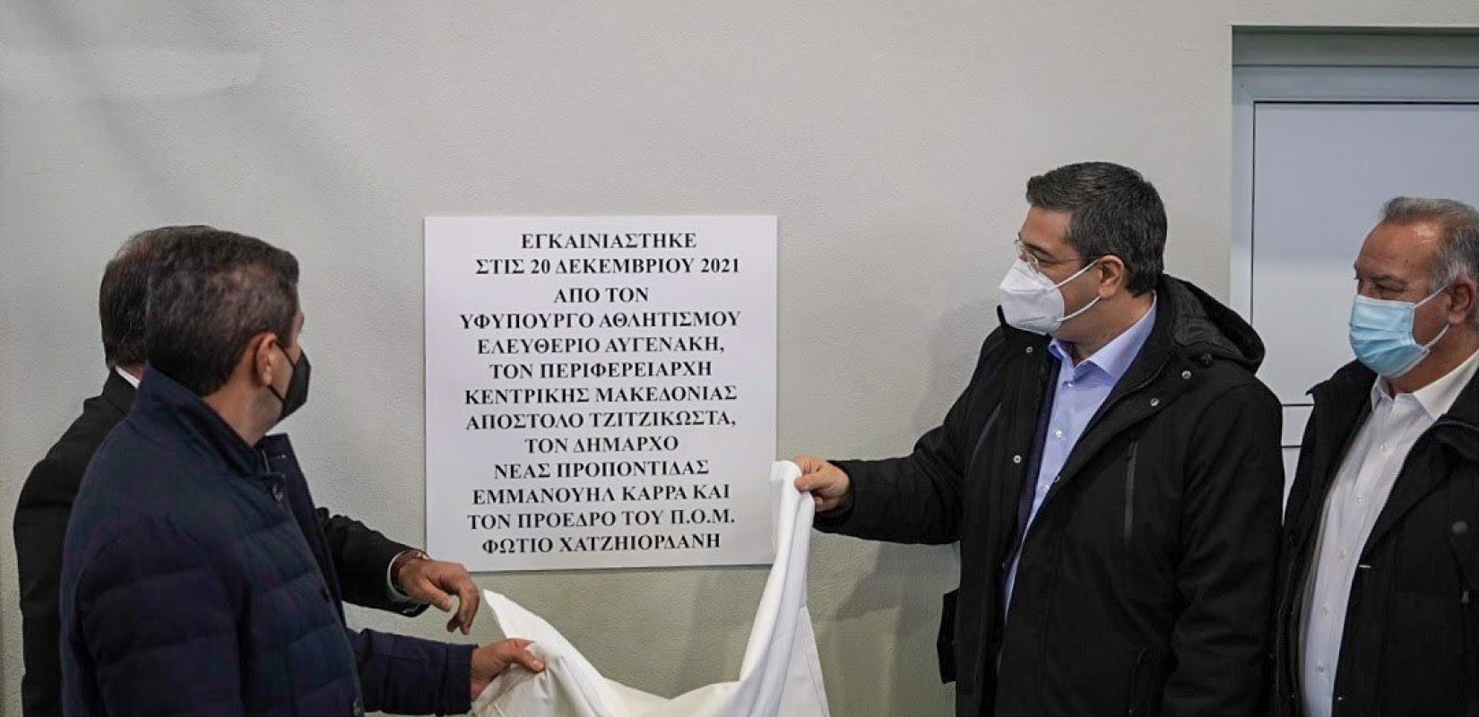 Tο νέο κλειστό γυμναστήριο Νέων Μουδανιών Χαλκιδικής εγκαινίασαν Τζιτζικώστας – Αυγενάκης