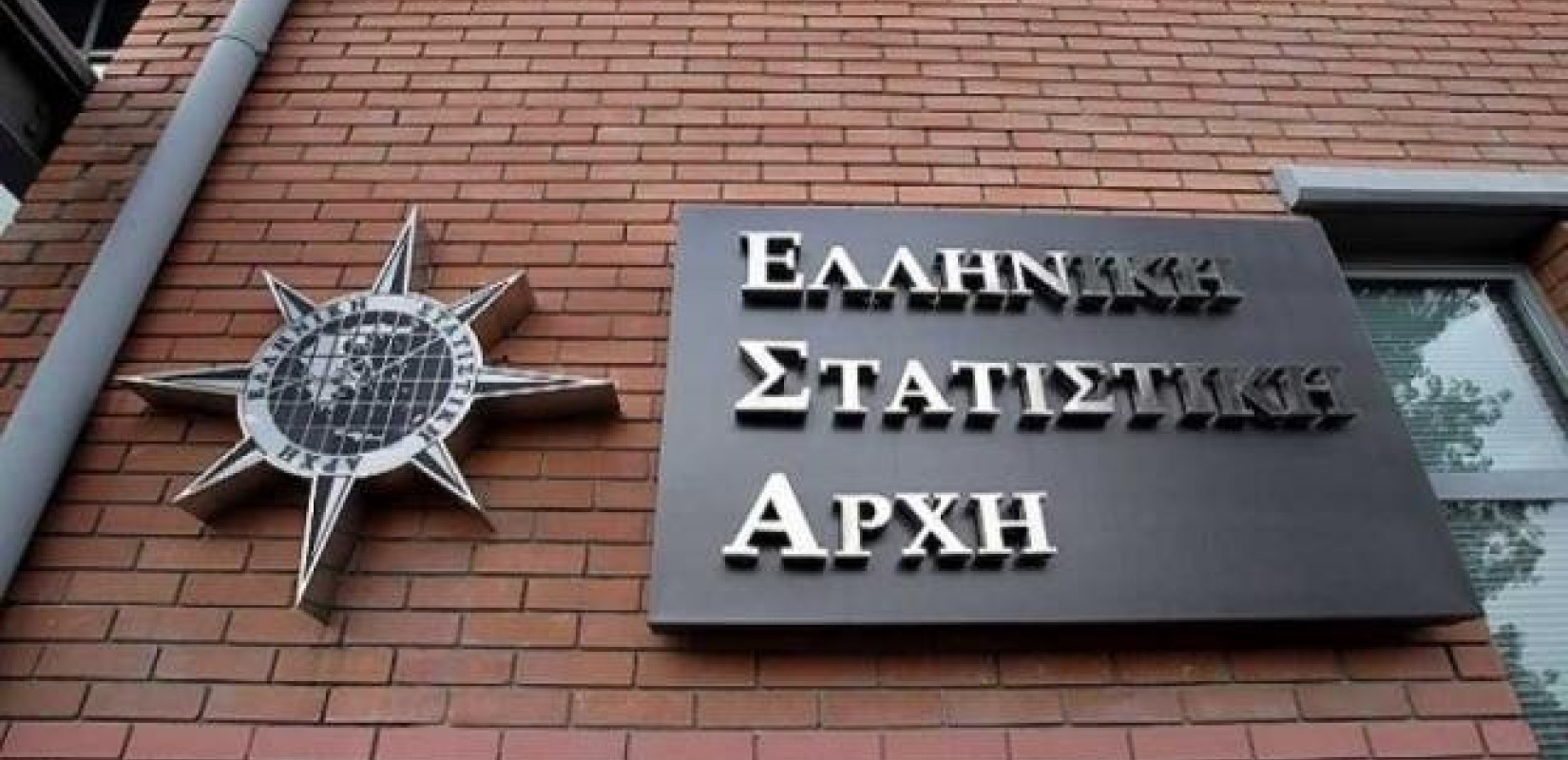 ΕΛΣΤΑΤ: Αύξηση εισοδήματος 1,7% το β' τρίμηνο του 2022
