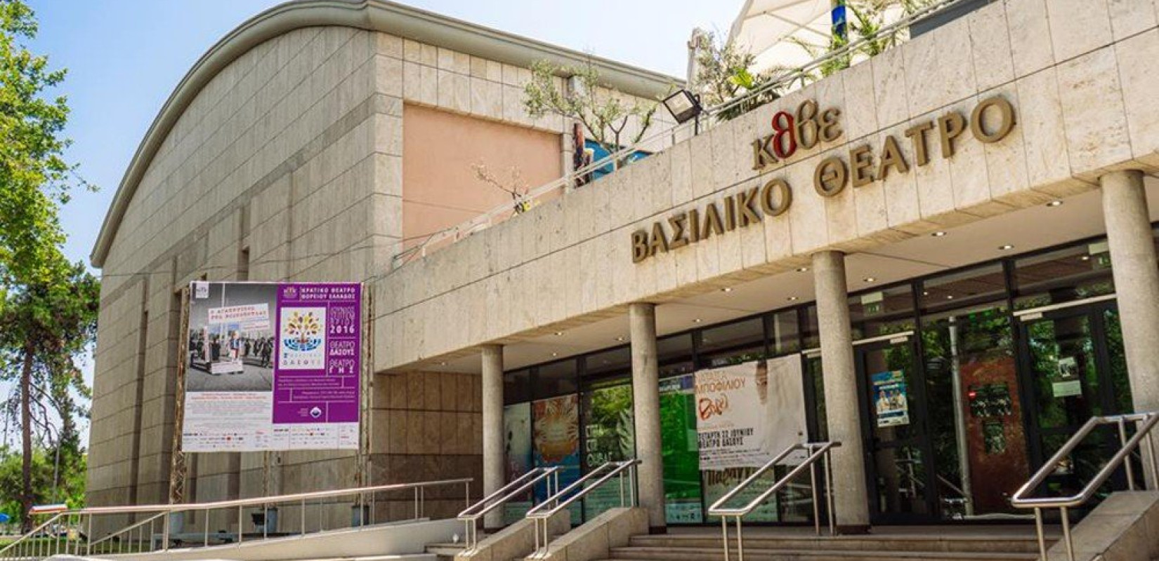 Με δράσεις συνεχίζεται και σήμερα η κατάληψη στο Βασιλικό Θέατρο