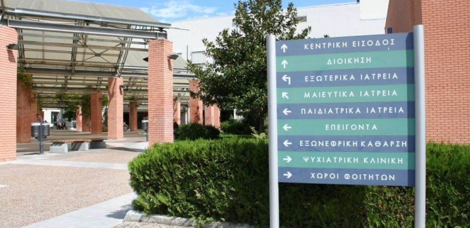Θεσσαλονίκη: Βρέθηκε η 28χρονη που είχε εξαφανιστεί από το «Παπαγεωργίου»