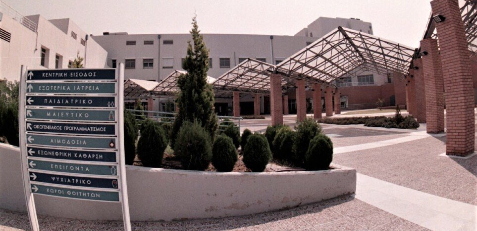 Εγκαινιάστηκε η μοναδική στην Ελλάδα Μονάδα Κλινικών Ερευνών του ΑΠΘ - Στο νοσοκομείο Παπαγεωργίου