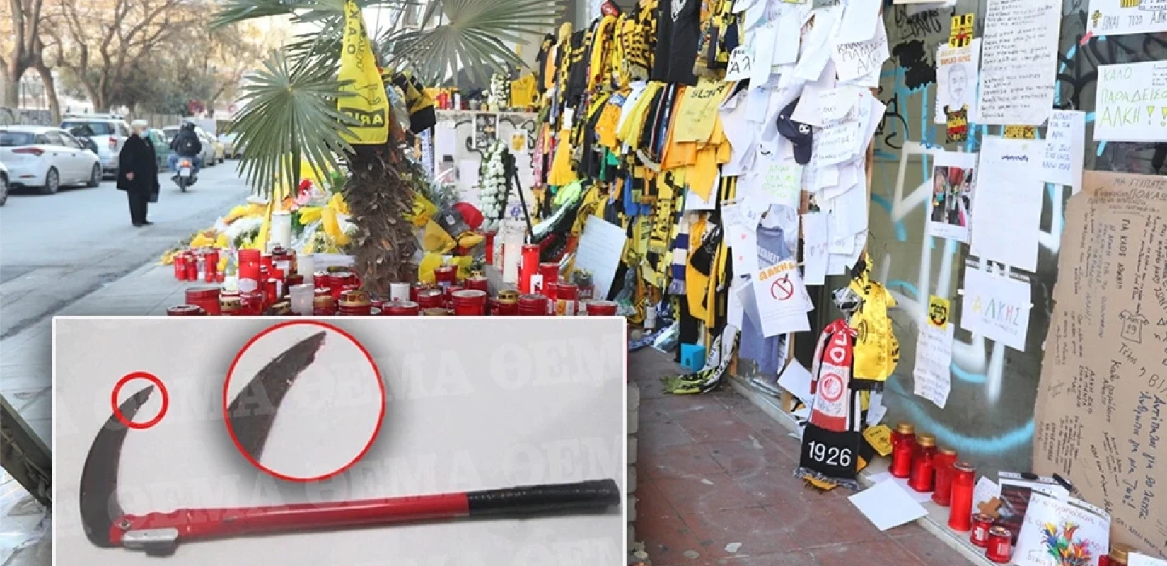 Τι έδειξε η εξέταση DNA στο δρεπάνι - Το αίμα του Άλκη και το ίχνος άγνωστου προς το παρόν άνδρα