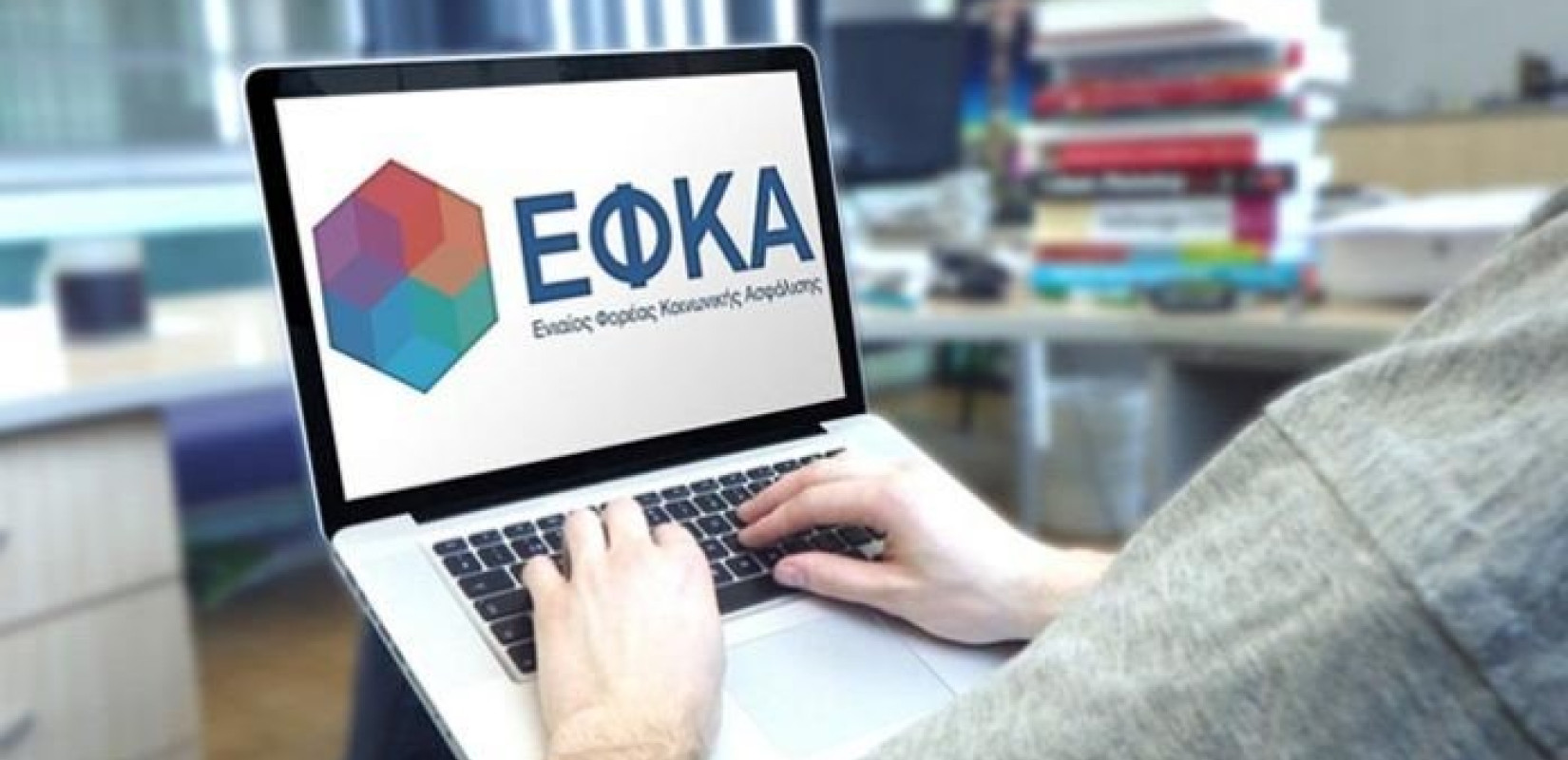 e-ΕΦΚΑ: Η «Θάλεια» απαντά στα ερωτήματα των ασφαλισμένων