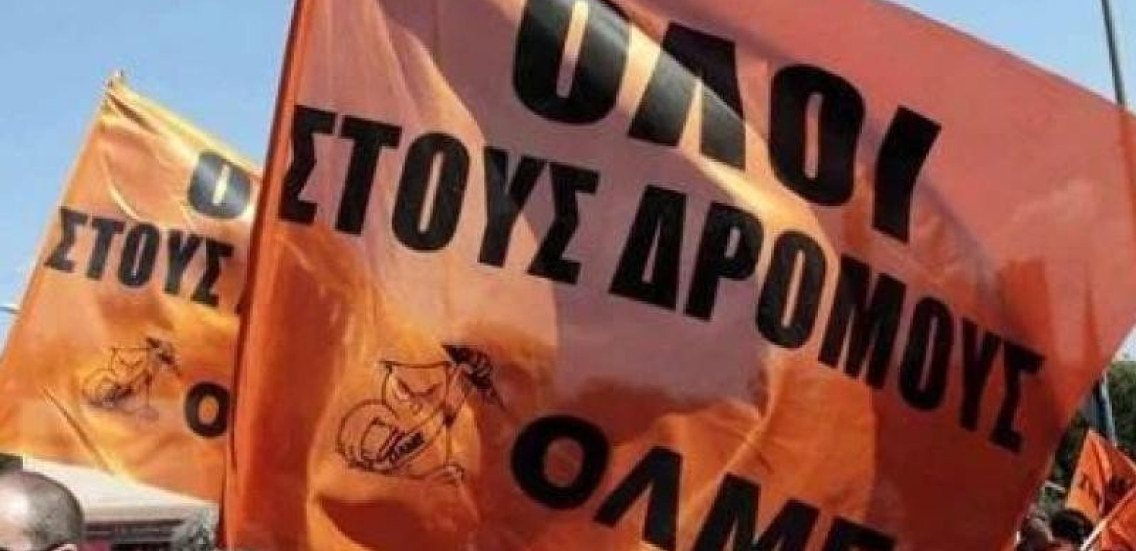 Αξιολόγηση εκπαιδευτικών: Για «προκλητική και απαράδεκτη επίθεση στον κλάδο», κάνει λόγο η ΟΛΜΕ