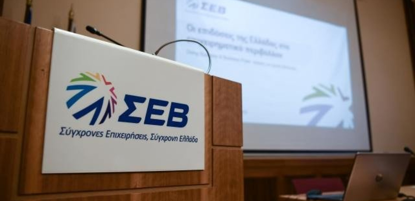 ΣΕΒ: Προβληματικά σημεία στο νομοσχέδιο του υπουργείου Εργασίας ΣΕΒ: Προβληματικά σημεία στο νομοσχέδιο του υπουργείου Εργασίας
