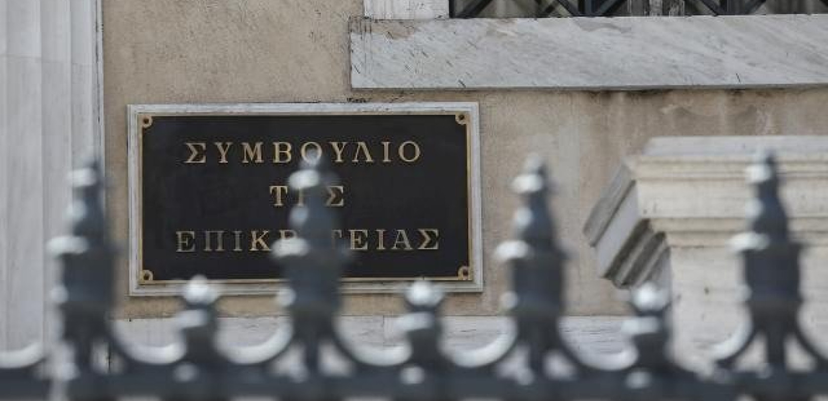 ΣτΕ: Αντισυνταγματική η αναδρομική φορολόγηση των επισφαλών απαιτήσεων των εταιρειών
