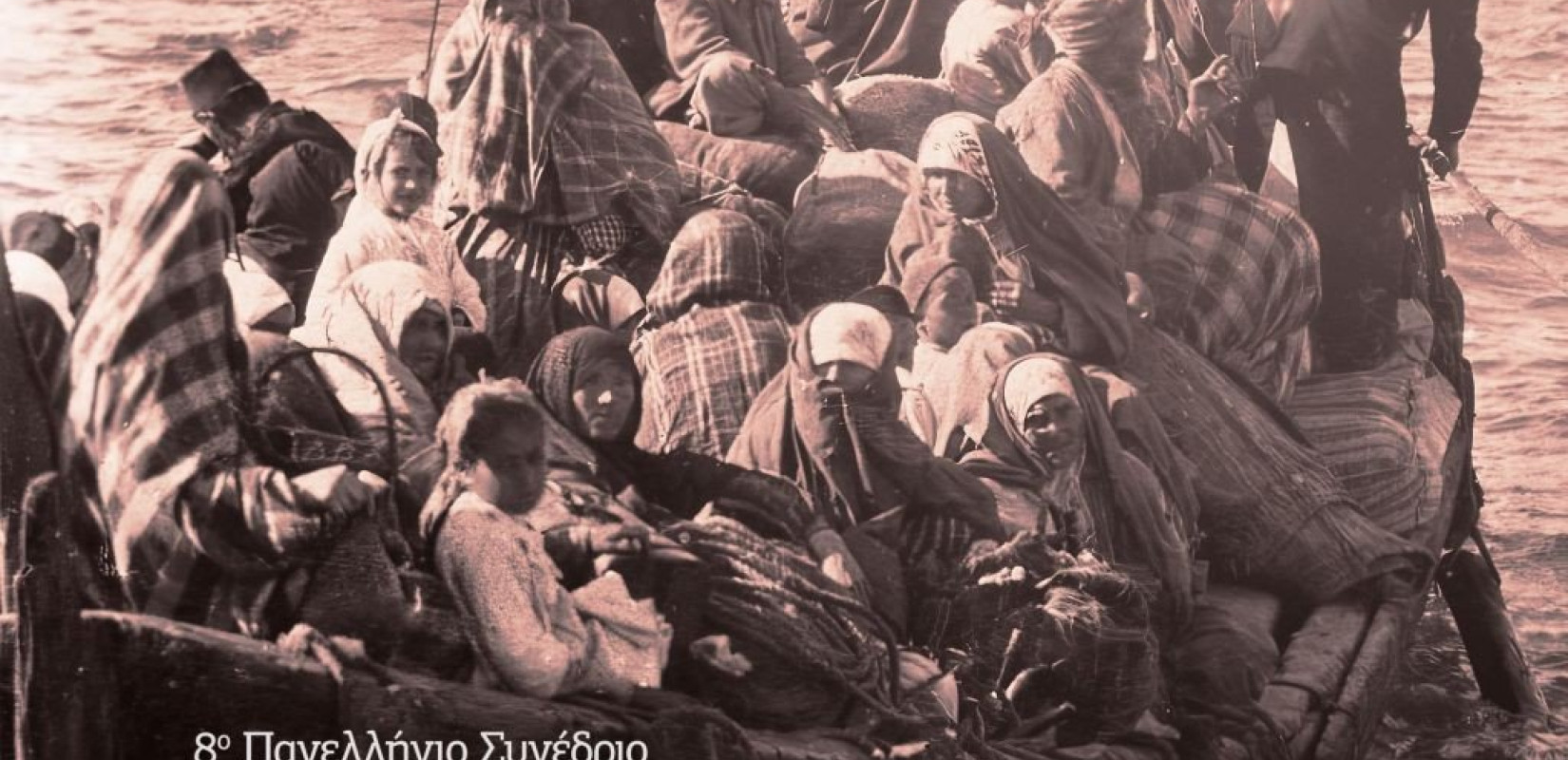 Η Καρδίτσα βάζει στο επίκεντρο τους πρόσφυγες από τη Μικρασιατική Καταστροφή μέχρι και σήμερα (φωτ.)