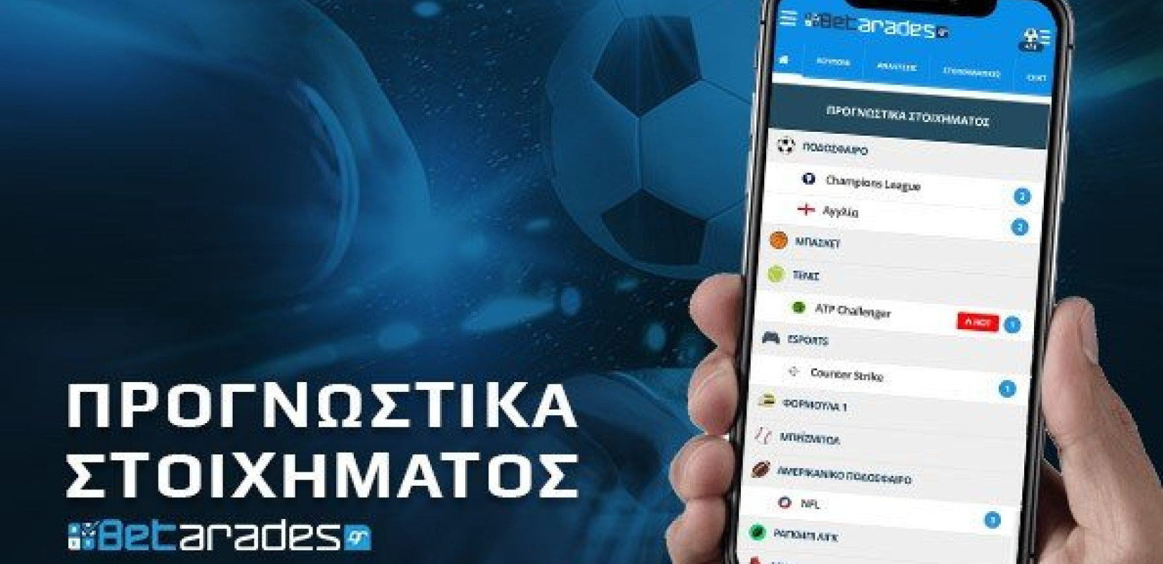 Στοίχημα: Σκοράρουν στη Λιόν, προβάδισμα στη Σπάρτα