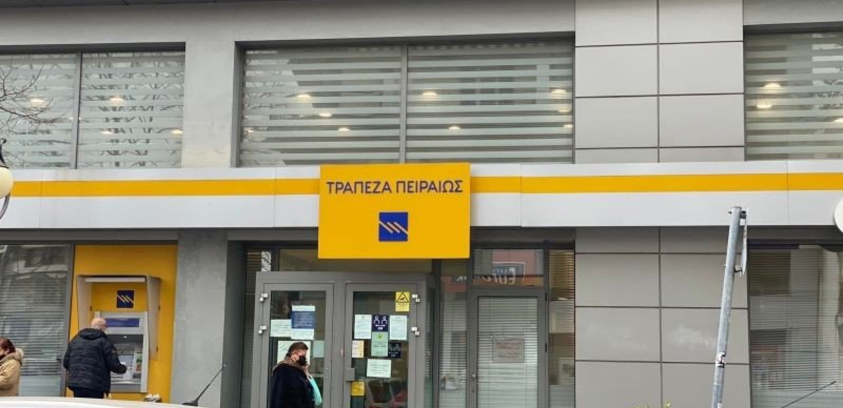 Πάσχα 2025: Ποιες ημέρες θα παραμείνουν κλειστές οι τράπεζες