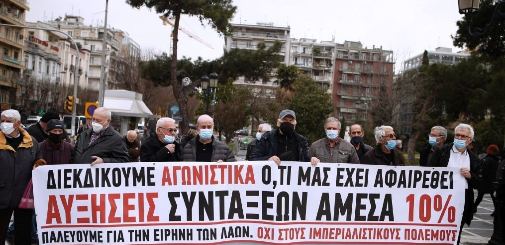 Διαμαρτυρία συνταξιούχων για την ακρίβεια