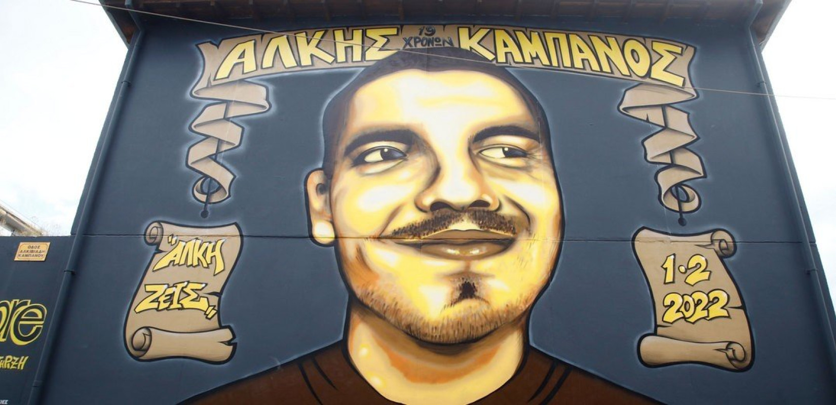 Δίκη Άλκη - Μητέρα κατηγορούμενου: «Τον απείλησα πως αν δεν μιλήσει θα σκοτωθούμε όλοι»