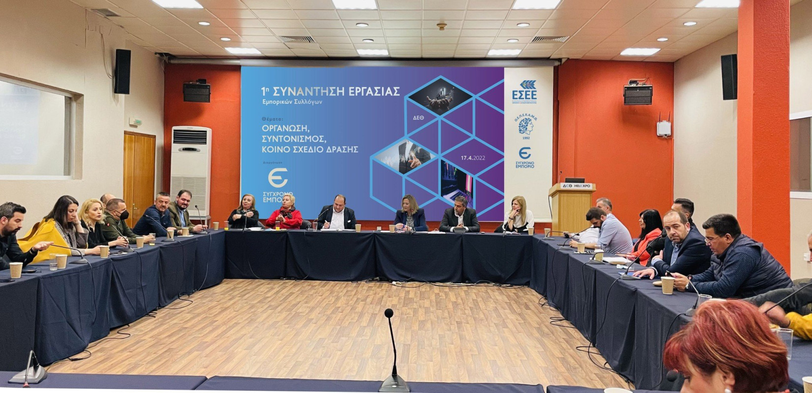 ΟΕΠΕΚΑΜΘ - «Σύγχρονο Εμπόριο»: Εκπρόσωποι 15 Εμπορικών Συλλόγων ενώνουν τις δυνάμεις τους