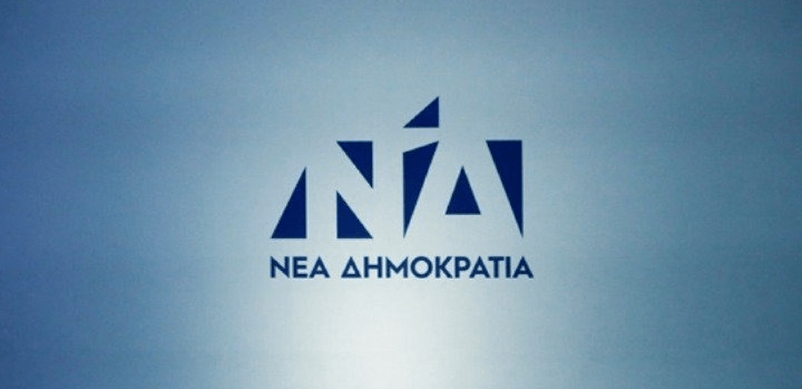 ΝΔ: Τη λάσπη, την τοξικότητα και τον διχασμό του ΣΥΡΙΖΑ τα πληρώσαμε ήδη πολύ ακριβά