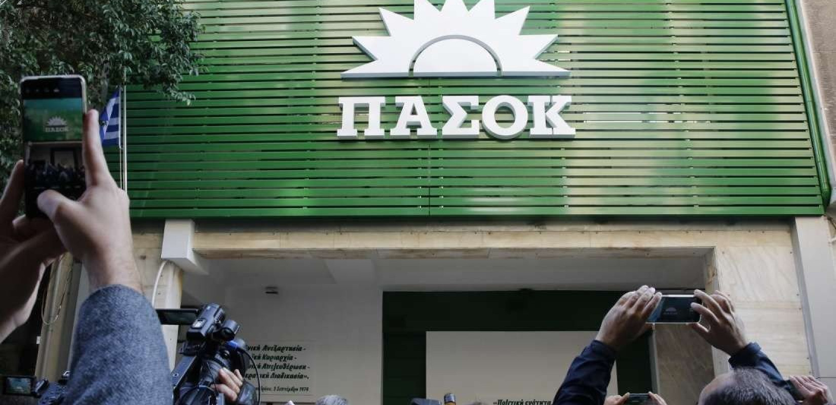 Οι... μεταγραφές του ΠΑΣΟΚ-ΚΙΝΑΛ - Ρίχνονται στην μάχη με τα «πράσινα» ψηφοδέλτια