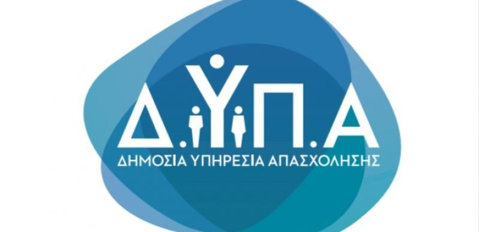 ΔΥΠΑ: Πότε ξεκινούν οι αιτήσεις για το νέο πρόγραμμα επιχειρηματικότητας