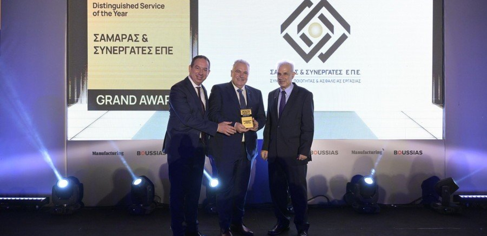 Το κορυφαίο βραβείο «Distinguished Service of the Year»  στη «Σαμαράς & Συνεργάτες ΕΠΕ»
