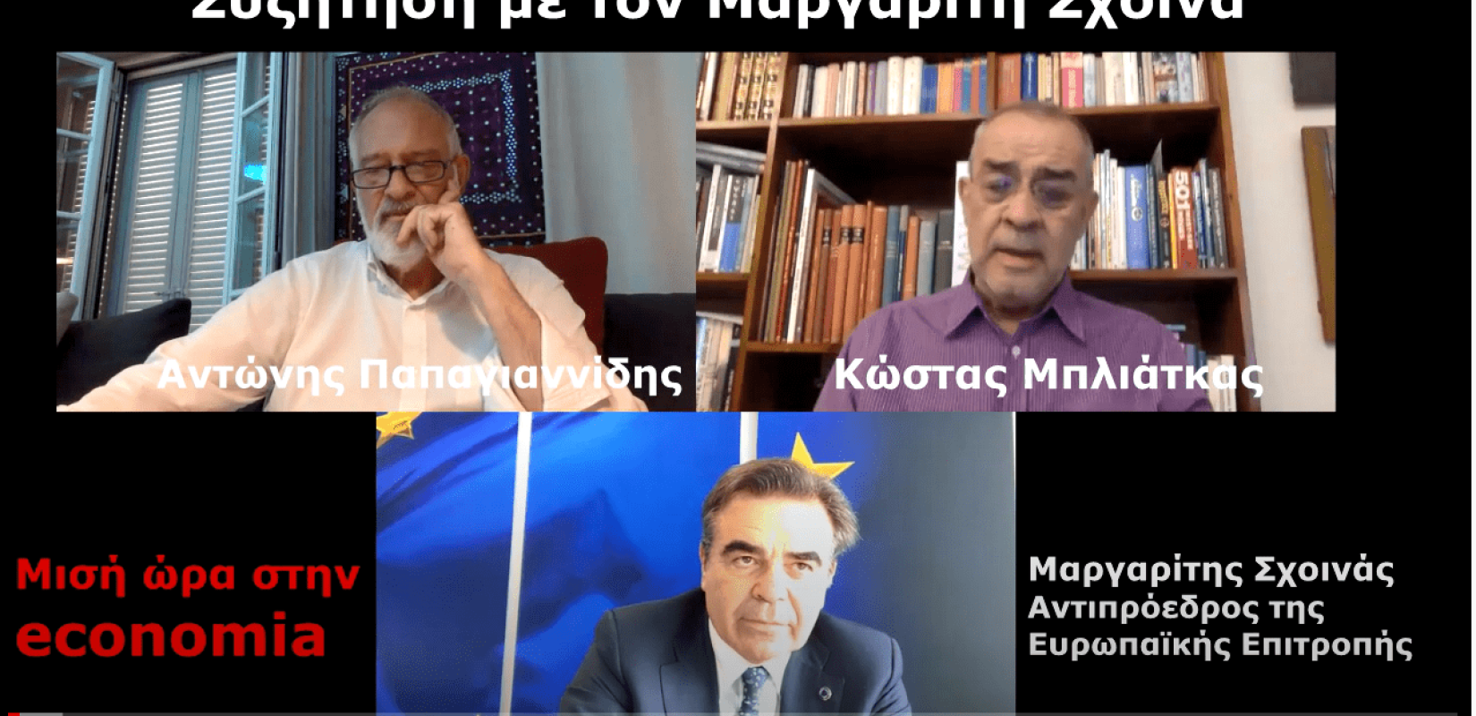 Ο Μ. Σχοινάς για τις αλλαγές στο ευρωπαικό οικοδόμημα και τη Ρωσία μετά τον πόλεμο στην Ουκρανία (βίντεο)