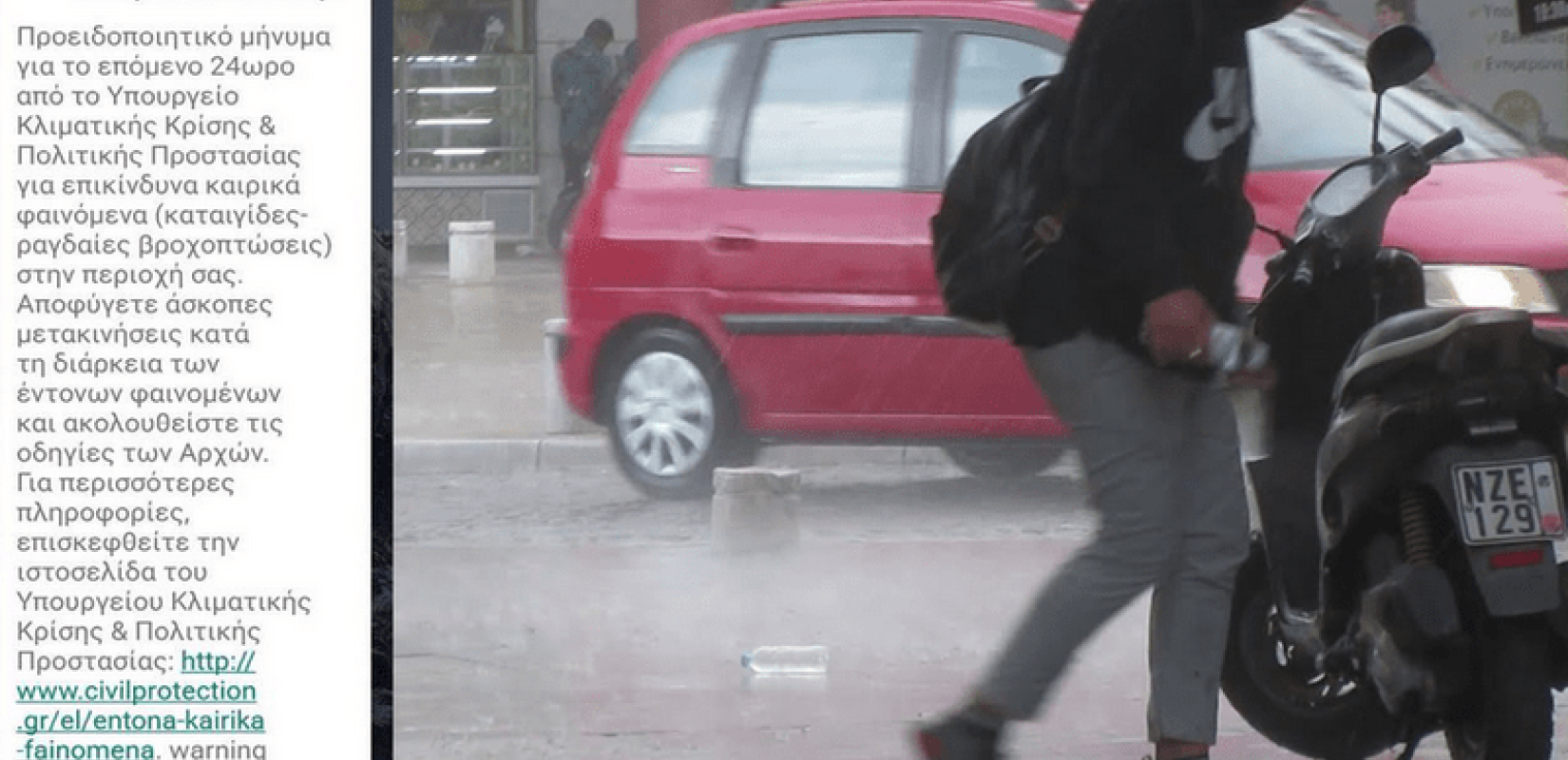 Η πορεία της κακοκαιρίας - Υδροστρόβιλος στα Νέα Μουδανιά - Φούσκωσε ο Στρυμόνας - Πλημμύρες σε Κοζάνη, Καβάλα, Ξάνθη, Ροδόπη