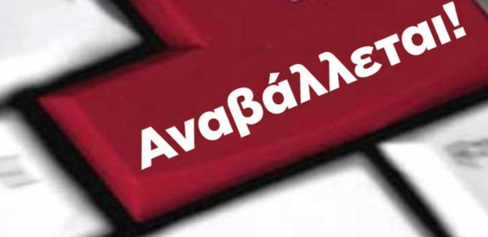 Στο ίδιο έργο θεατές: Ξεκίνησαν και πάλι οι ακυρώσεις συναυλιών λόγω Covid-19