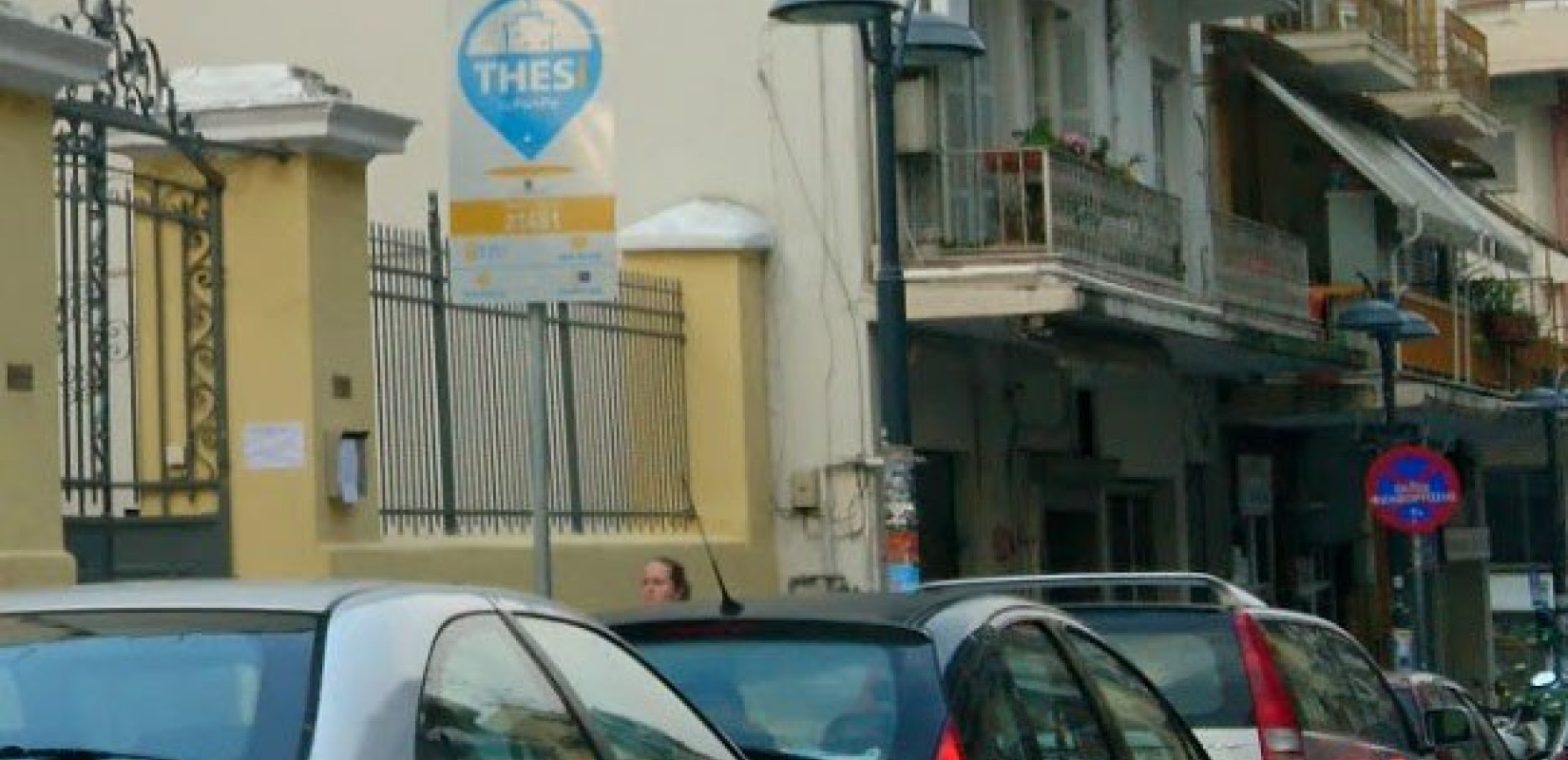 Νέο σύστημα "έξυπνης" ελεγχόμενης στάθμευσης για δήμους