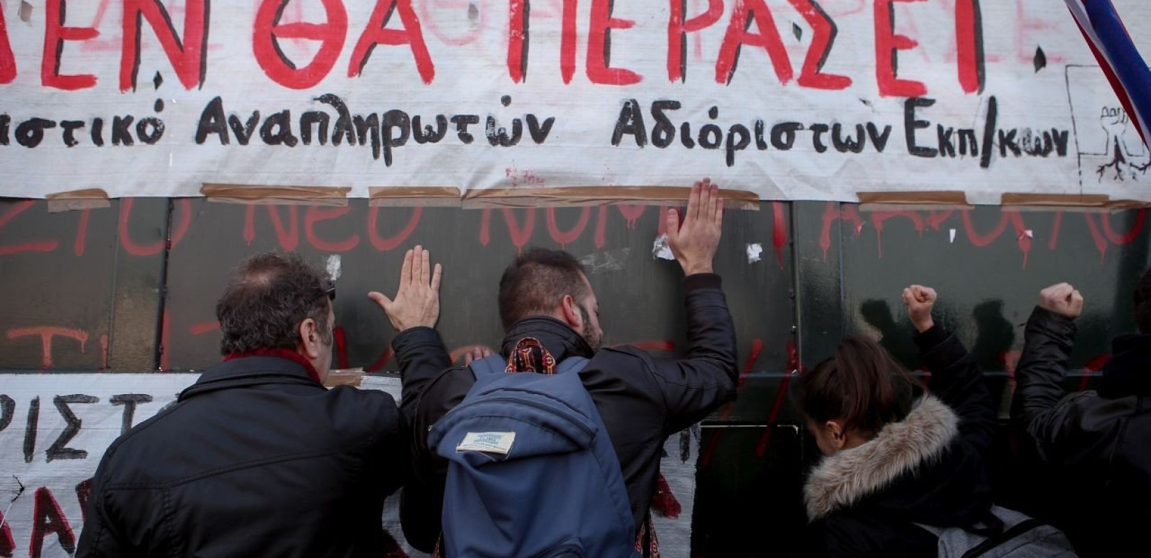 Κατά των κριτηρίων διορισμού των εκπαιδευτικών ΟΛΜΕ και ΔΟΕ