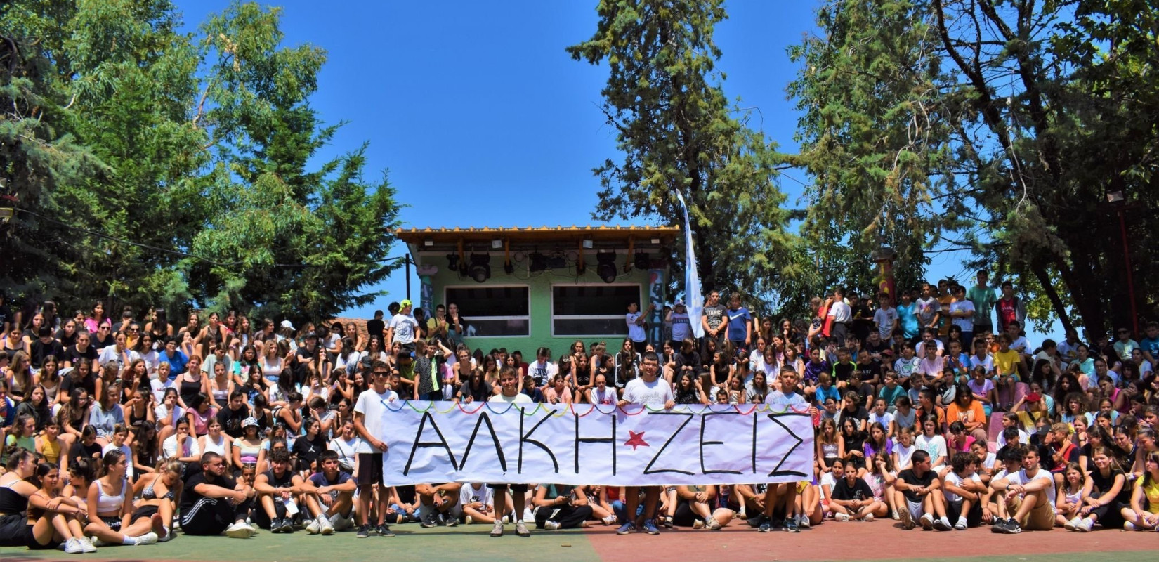 Τα μικρά παιδιά δεν ξεχνούν τον Άλκη