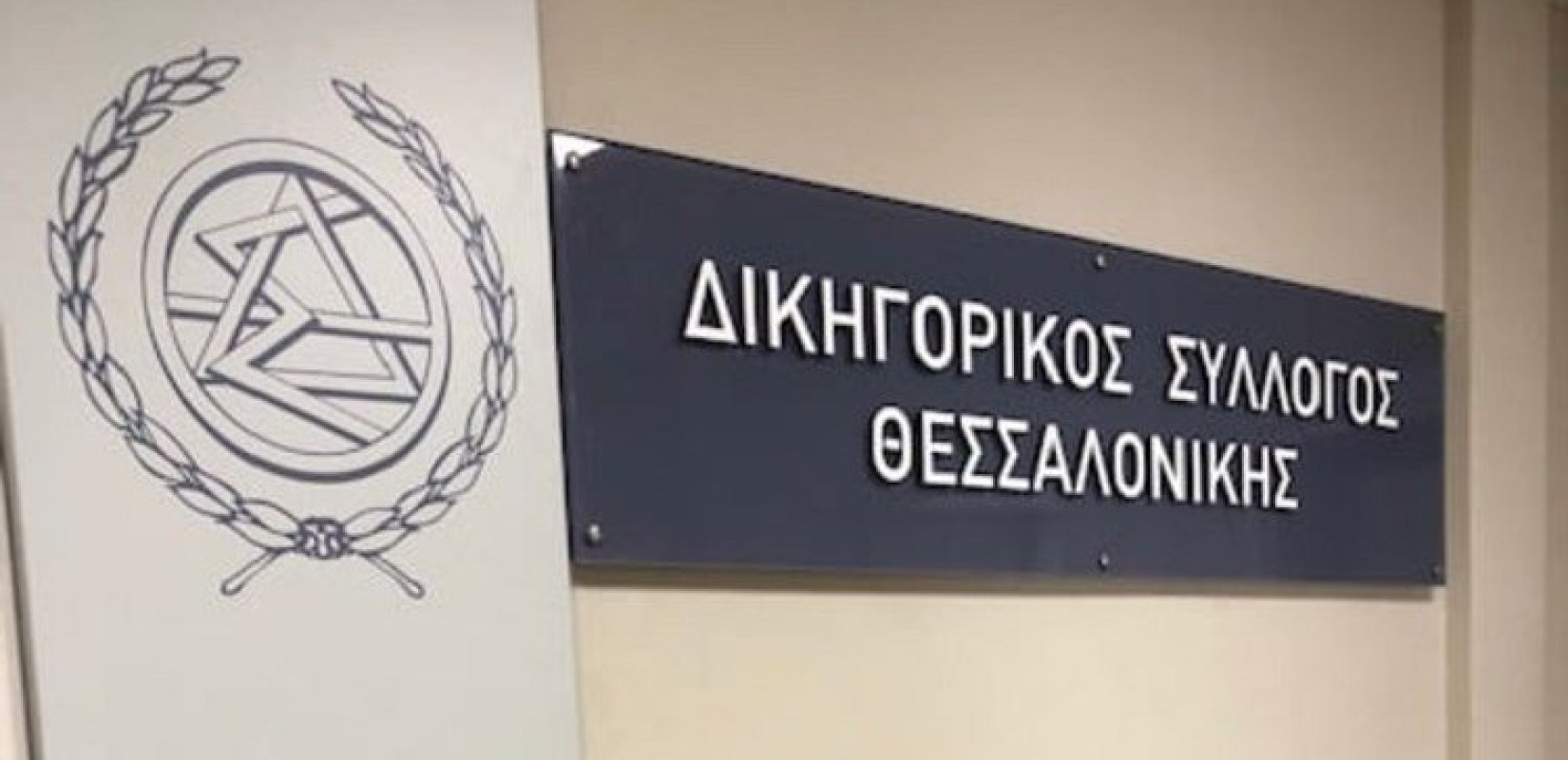 Θεσσαλονίκη: Επιστημονικό συνέδριο στη μνήμη του Λάμπρου Μαργαρίτη και του Στέφανου Παύλου
